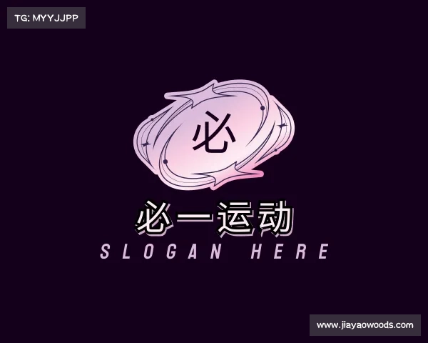 发现必一运动